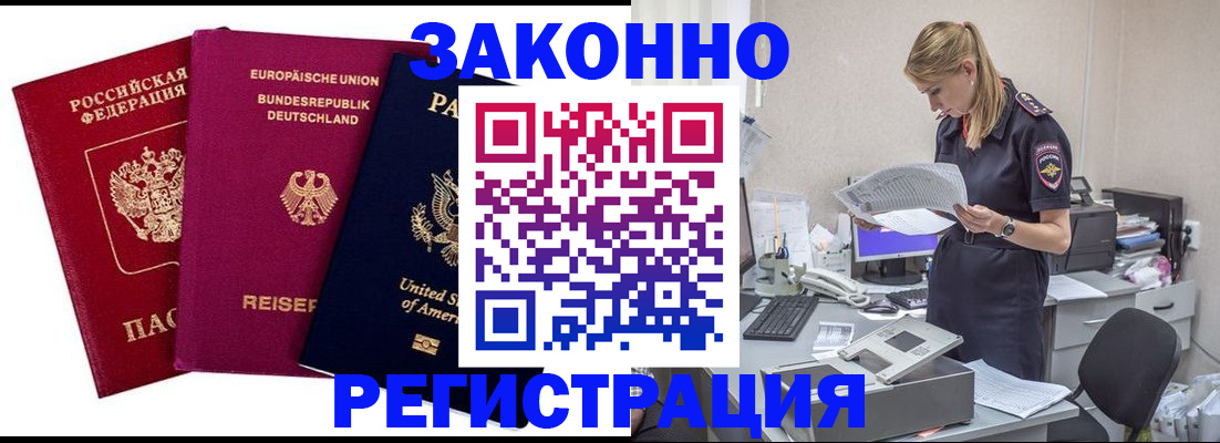 временная регистрация недорого в Дагестане