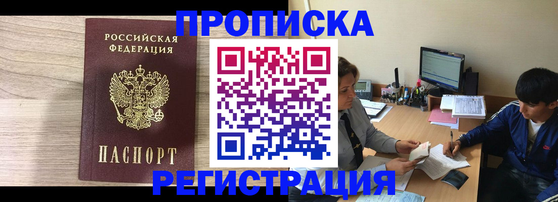 прописка для военкомата в Дагестане