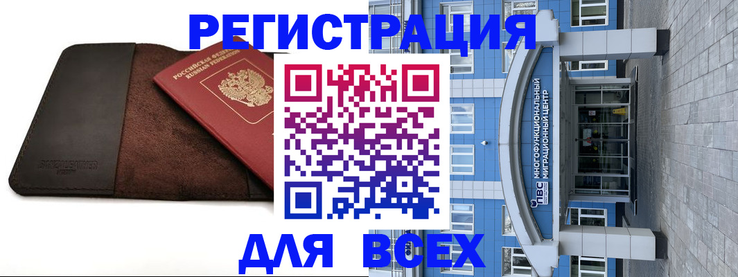 прописка штамп в Дагестане