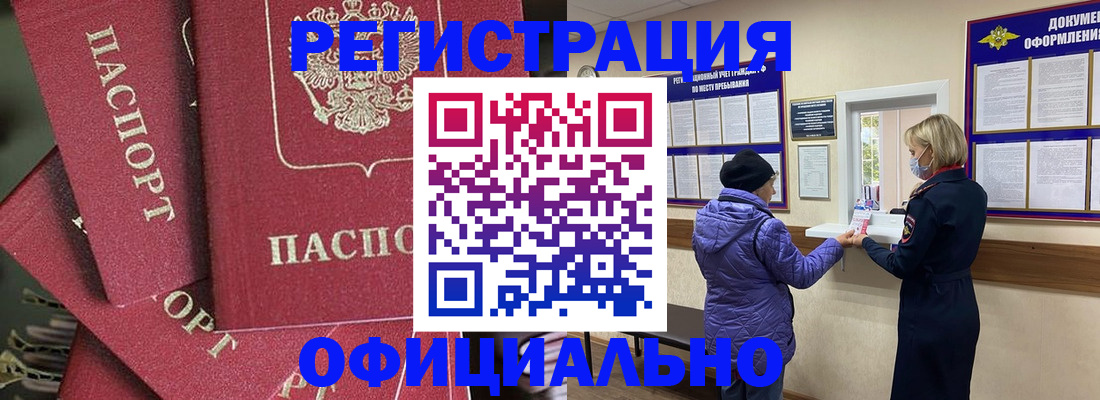 купить прописку в Дагестане