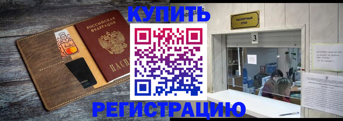временная регистрация гарантия в Дагестане